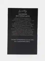 Lemontay масляные духи женские №552: yes i am, ес ай эм, 3 мл