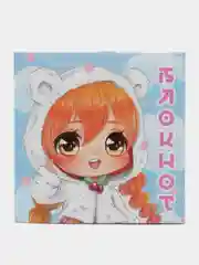 Голубой блокнот, 10*10, 16 листов. Наборы по 1,5,10,15,25 штук
