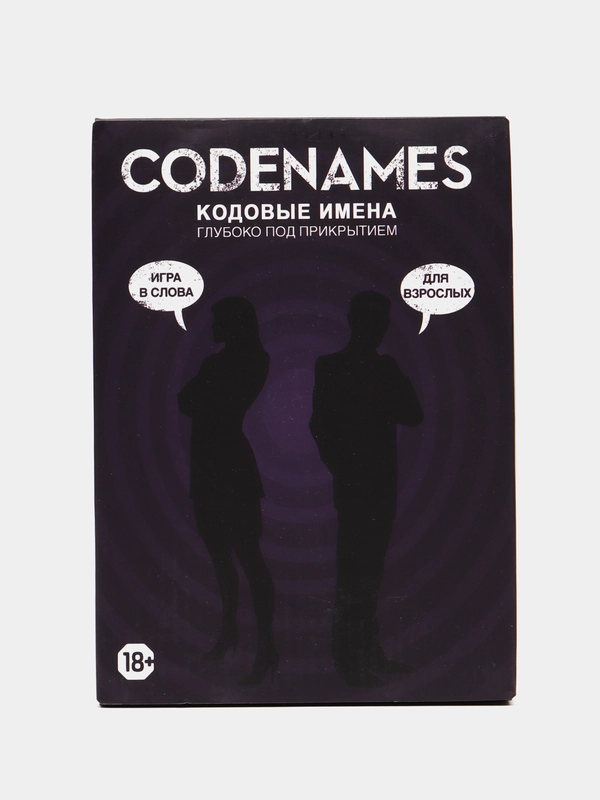 Настольная игра "Codenames" Кодовые имена Глубоко под прикрытием Веселая игра для компании