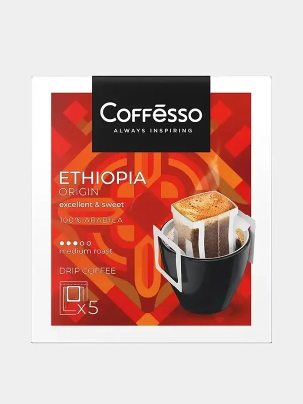 Кофе молотый для чашки Coffesso Ethiopia Origin  в дрип-пакетах 5х10 г