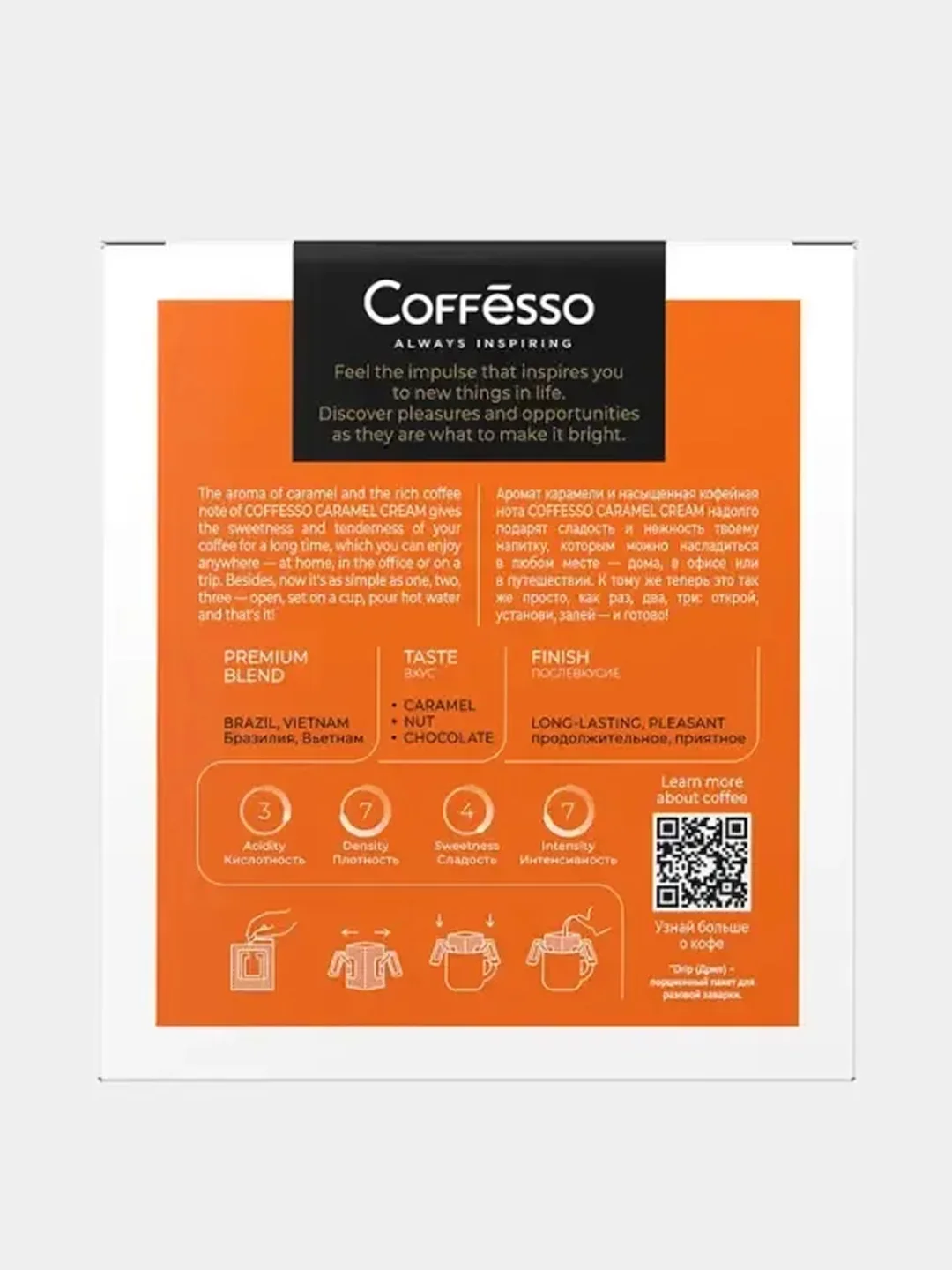 Кофе молотый для чашки Coffesso Caramel Cream в дрип-пакетах 5х10 г