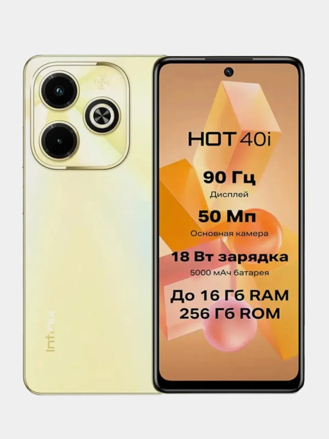 Золотой смартфон Infinix Hot 40i 4+4/128 Gb NFC