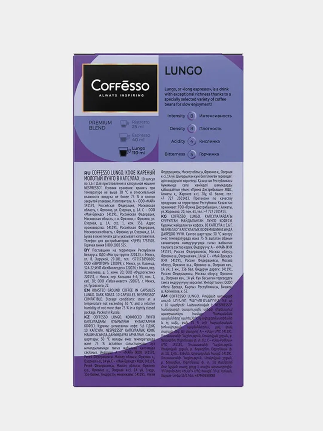 Кофе в капсулах Coffesso Lungo blend 10 штук х5,6г