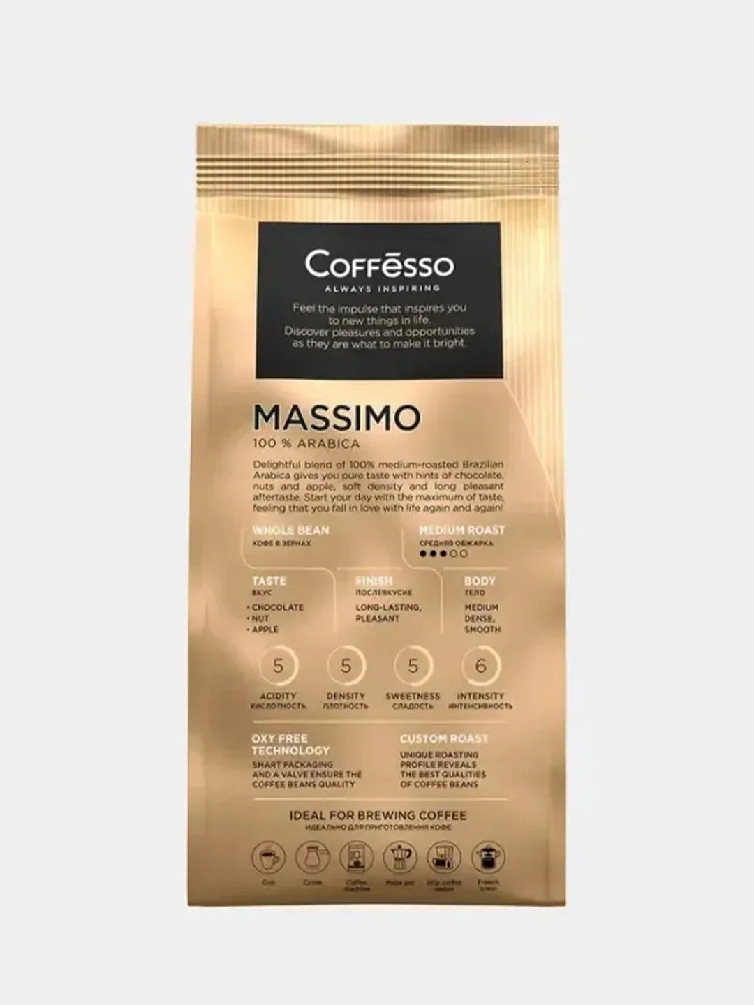 Кофе в зернах Coffesso MASSIMO 250г