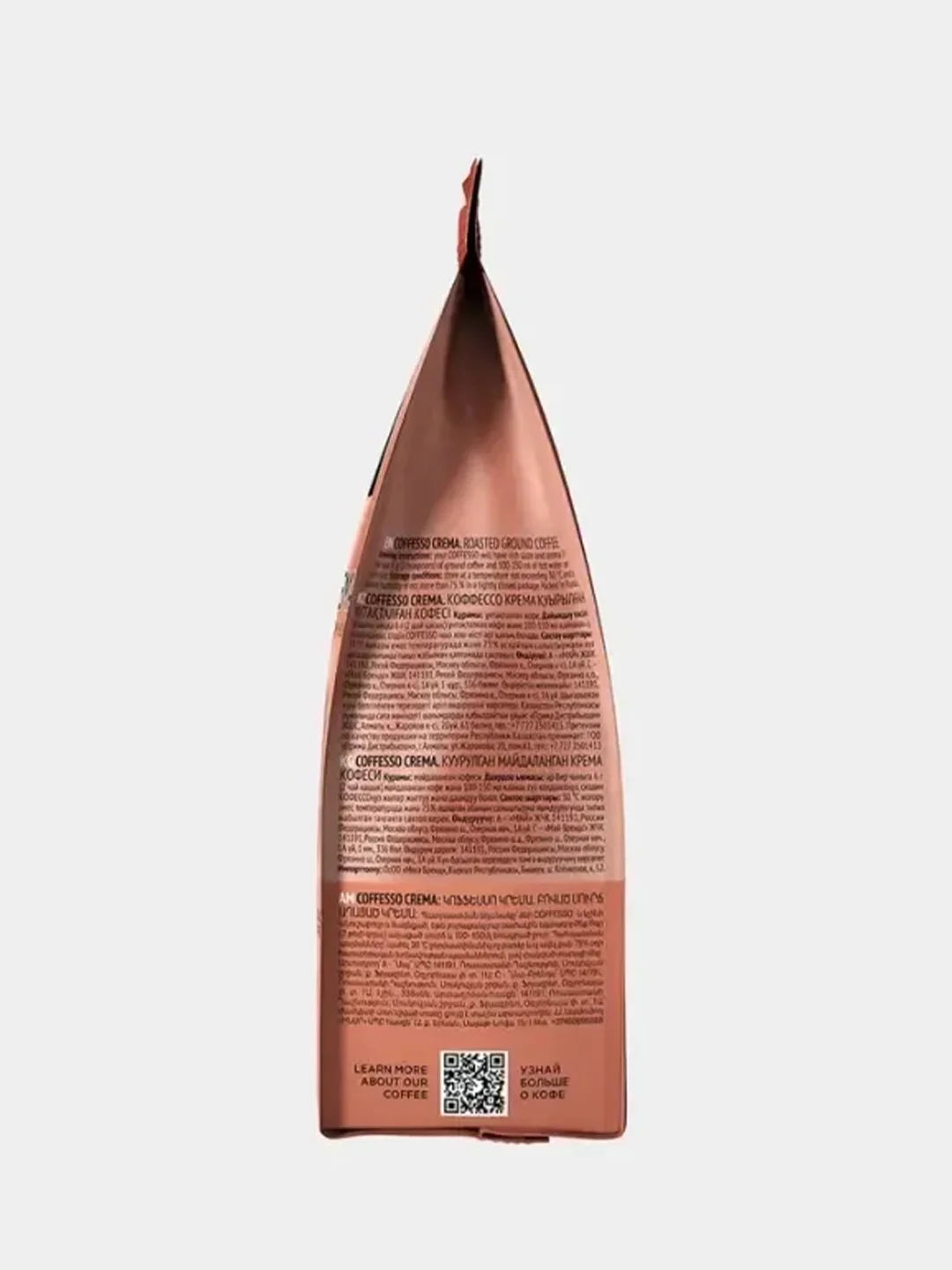 Кофе молотый Coffesso CREMA 250г
