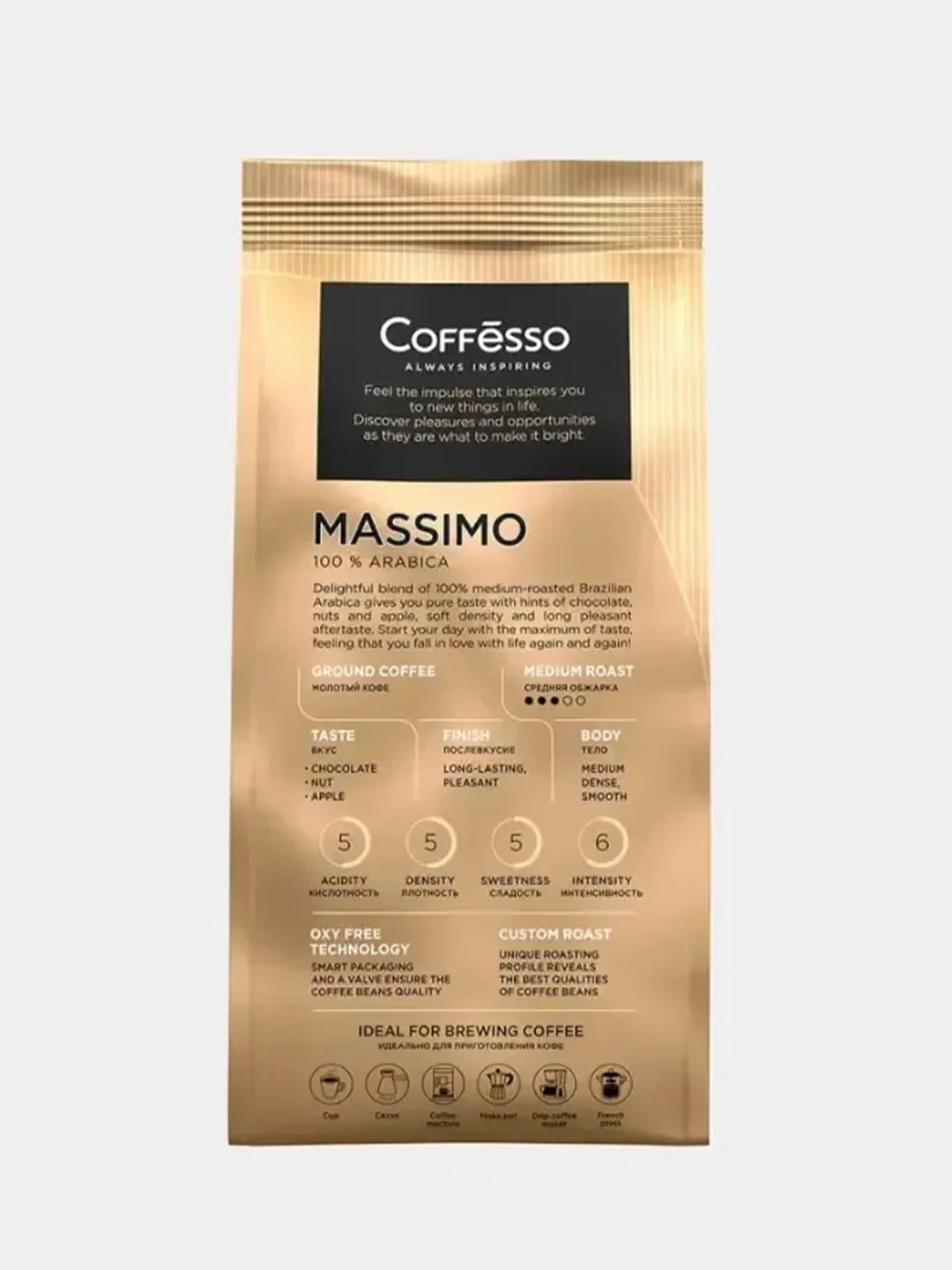 Кофе молотый Coffesso MASSIMO 250г
