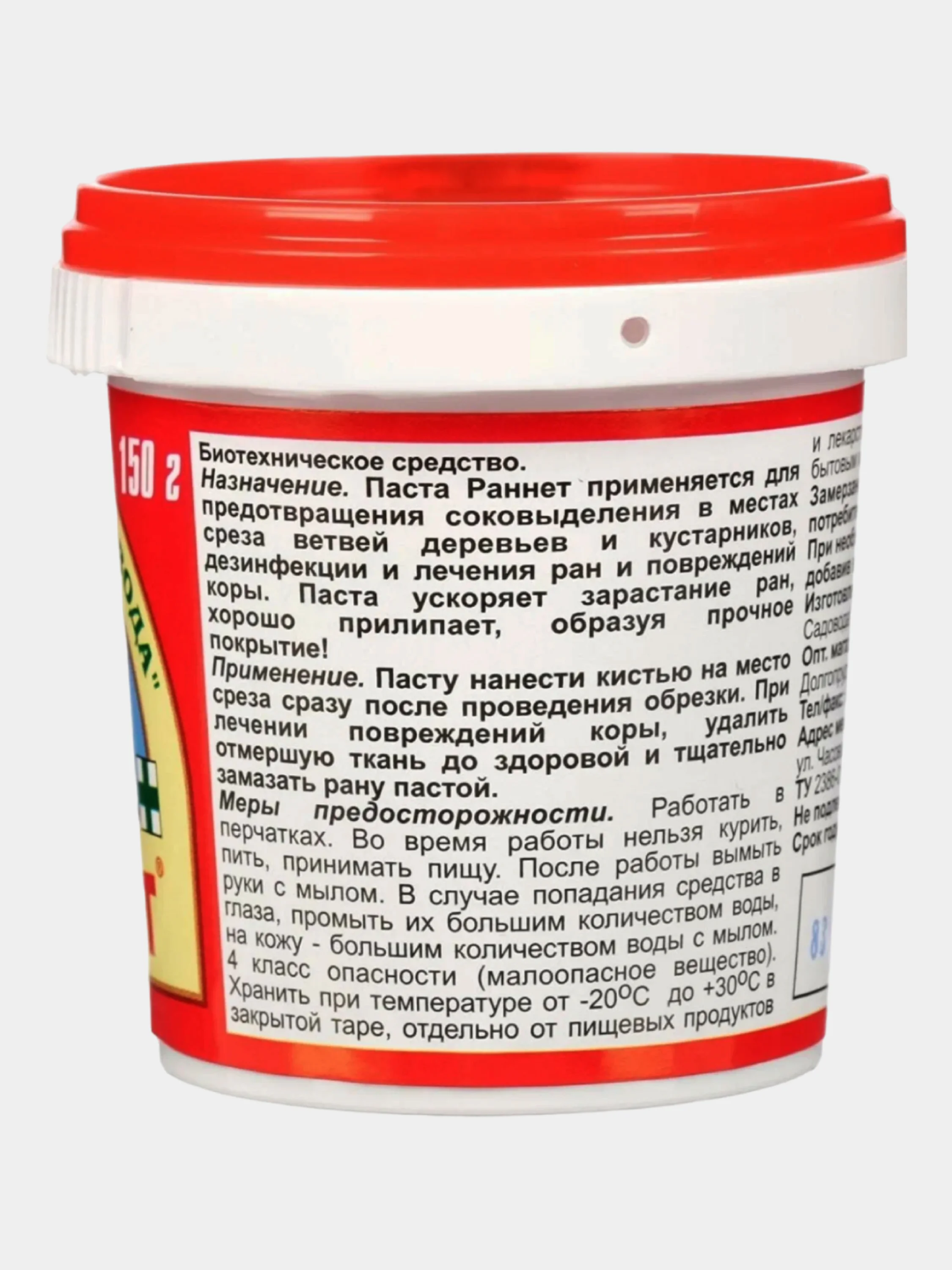Раннет, садовая паста, замазка, 150 гр