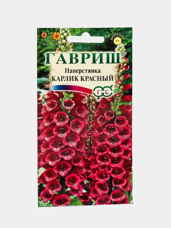 Семена цветы "Наперстянка Карлик красный"