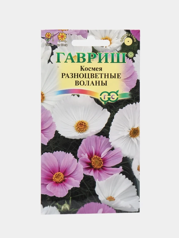 Семена цветы "Космея Разноцветные воланы"