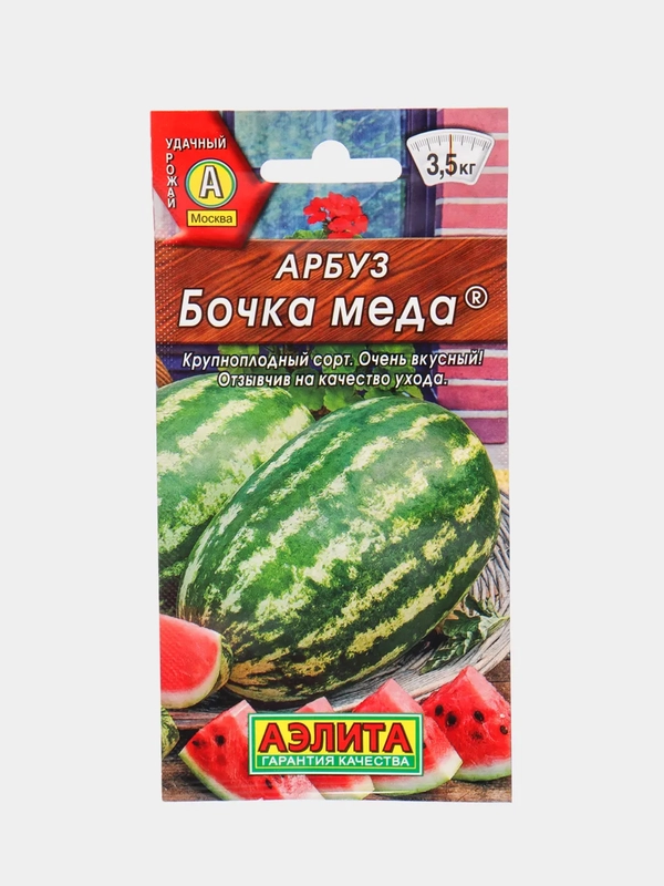 Семена "Арбуз Бочка меда"