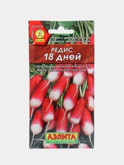 Редис "18 дней", семена