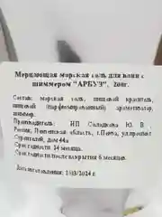 Тёмно-розовый морская соль для ванн с шиммером, 200 грамм