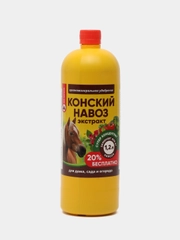 Конский навоз экстракт супер концентрат 1,2л удобрение