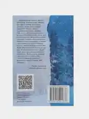 Книга на татарском языке "От заката до рассвета" (покет)
