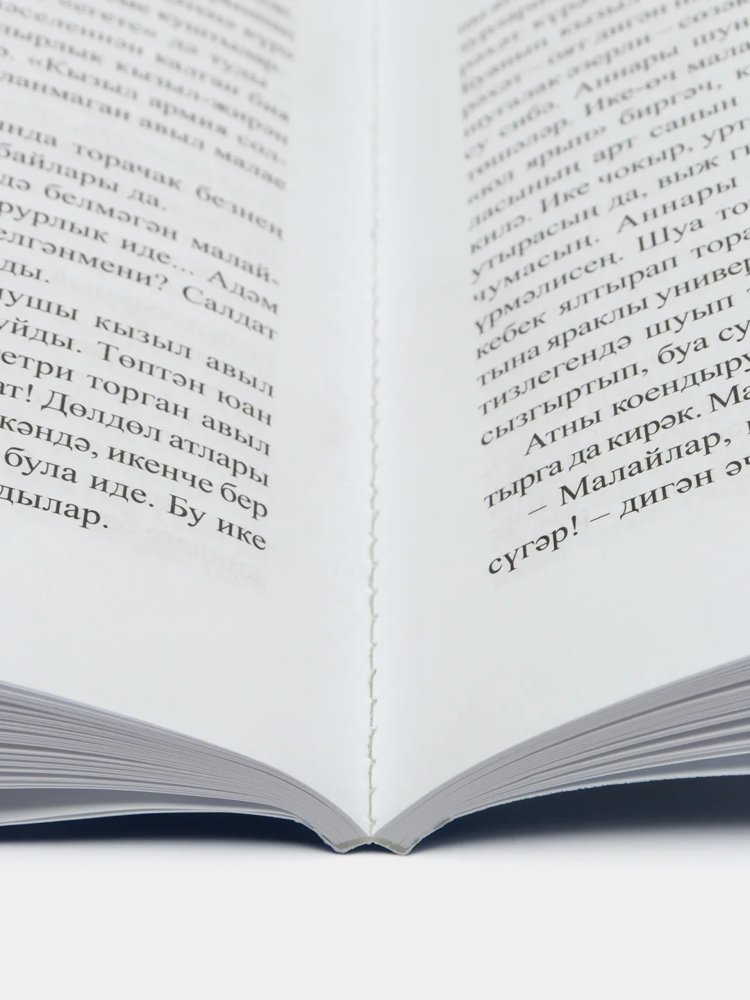 Книга на татарском языке "От заката до рассвета" (покет)
