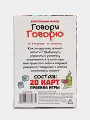 Белый настольная карточная игра Фанты, для взрослой компании, 18 +
