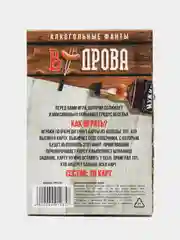 Бордовый настольная карточная игра Фанты, для взрослой компании, 18 +