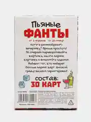 Конфетный настольная карточная игра Фанты, для взрослой компании, 18 +
