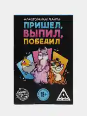 Индиго настольная карточная игра Фанты для взрослой компании 18 +