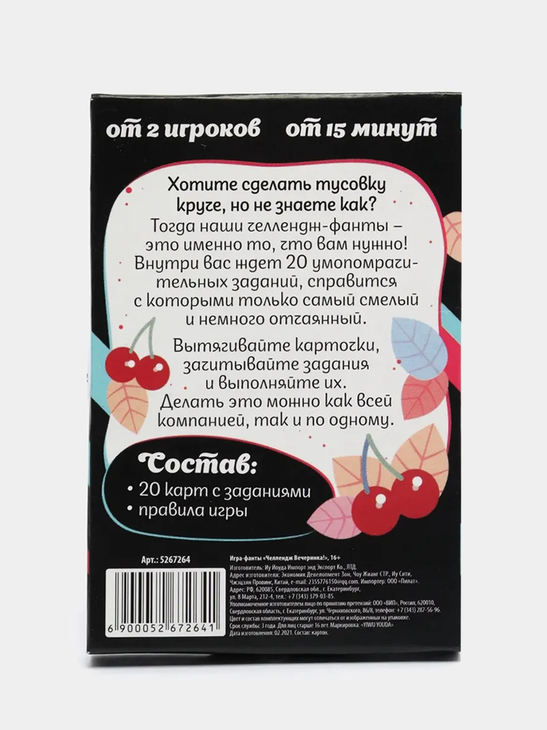 Тёмно-коричневый настольная карточная игра Фанты для взрослой компании 18 +