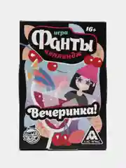 Тёмно-коричневый настольная карточная игра Фанты для взрослой компании 18 +