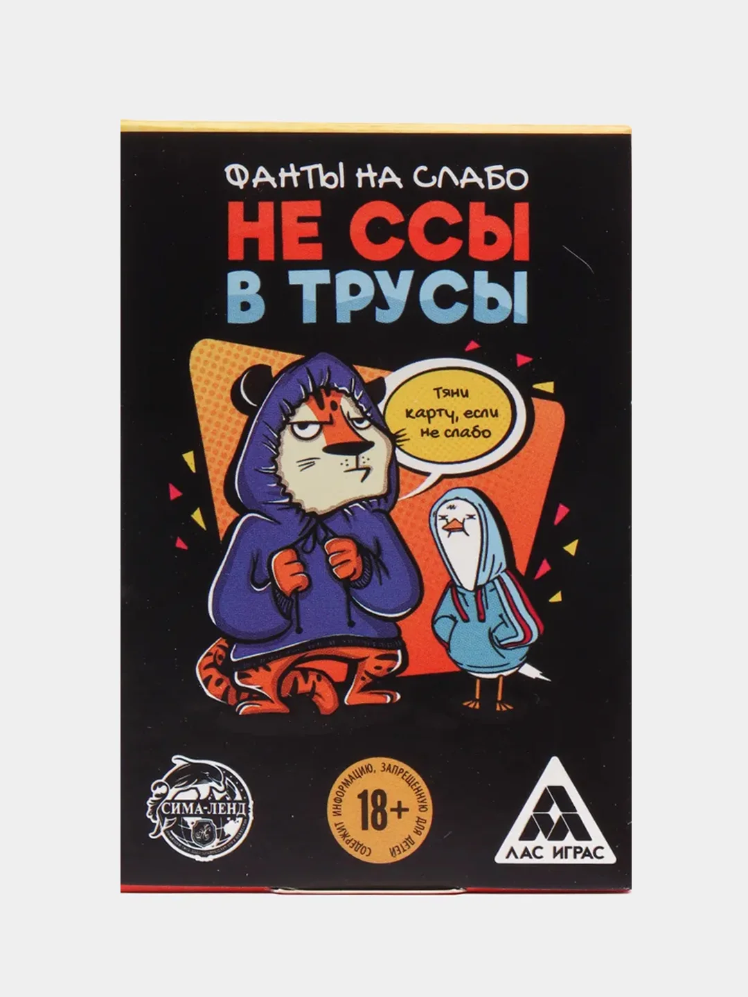 Угольный настольная карточная игра Фанты для взрослой компании 18 +