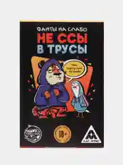 Угольный настольная карточная игра Фанты для взрослой компании 18 +