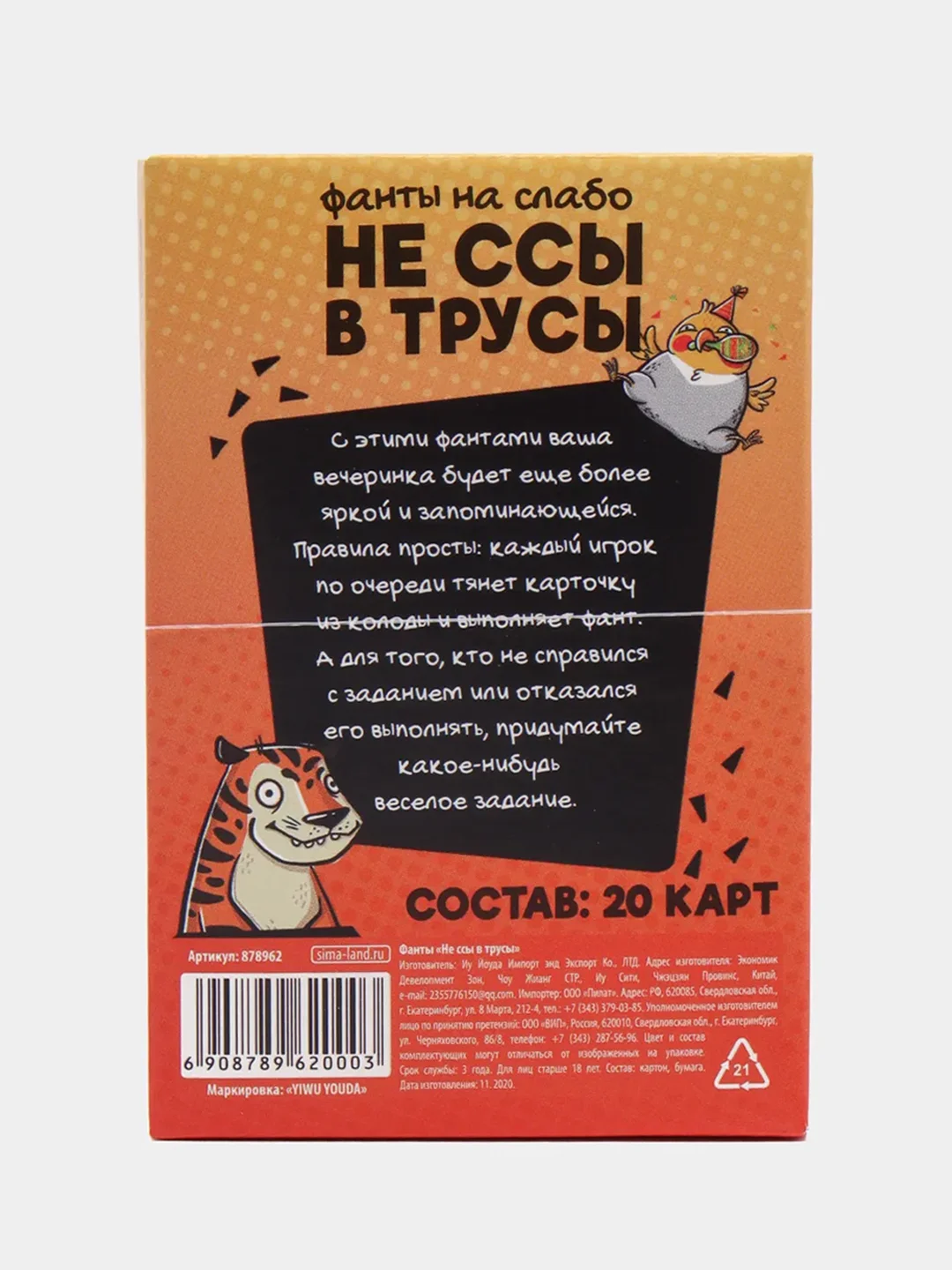 Угольный настольная карточная игра Фанты для взрослой компании 18 +