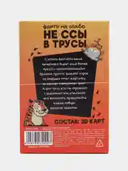 Угольный настольная карточная игра Фанты для взрослой компании 18 +