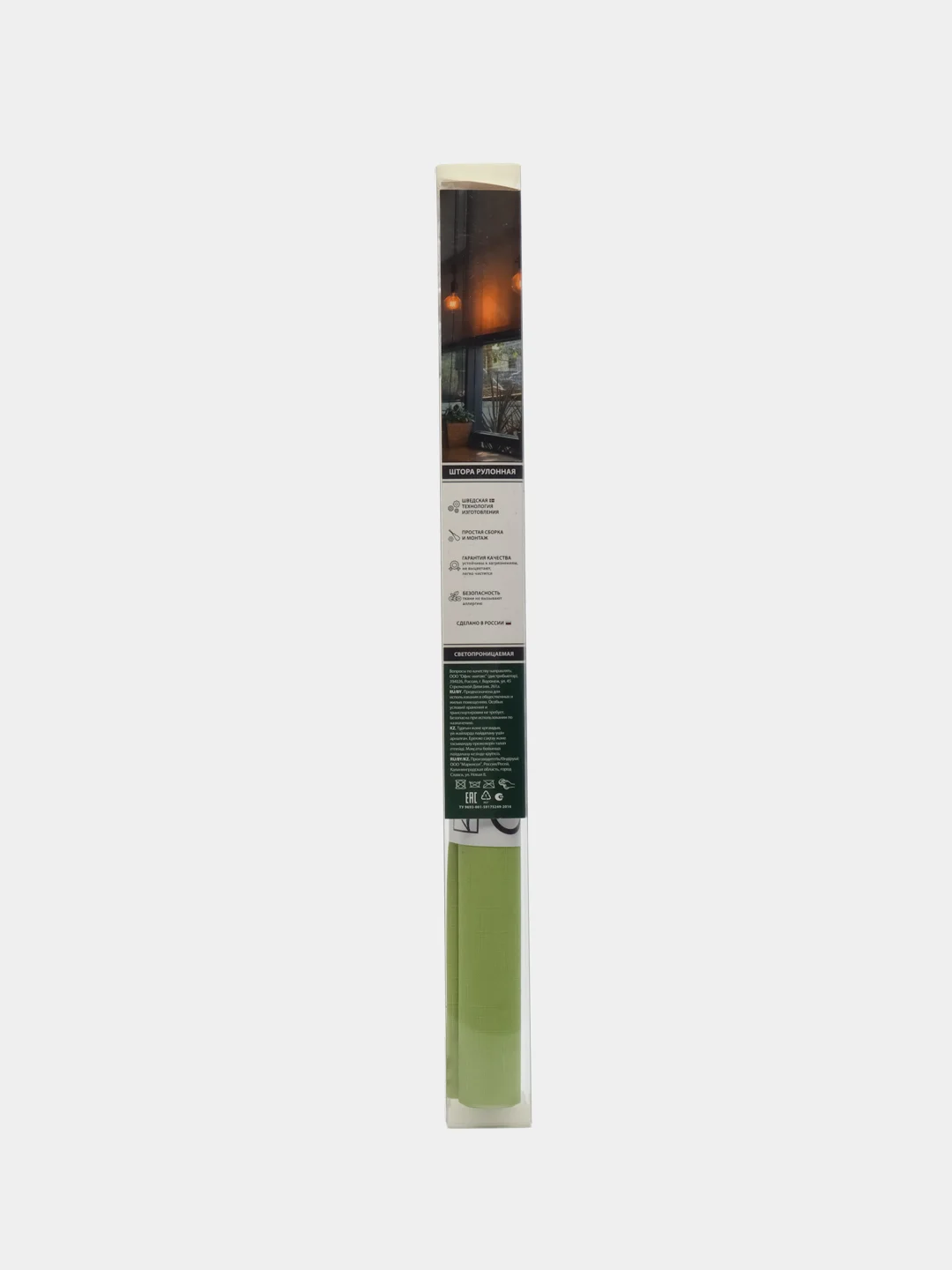 Штора рулонная Brabix 40х175 см, текстура - лён, защита 55-85%, 200 г/м2, зелёный, 605969