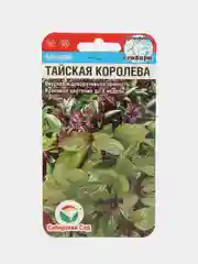 Семена Базилик "Тайская королева", 0.5 г