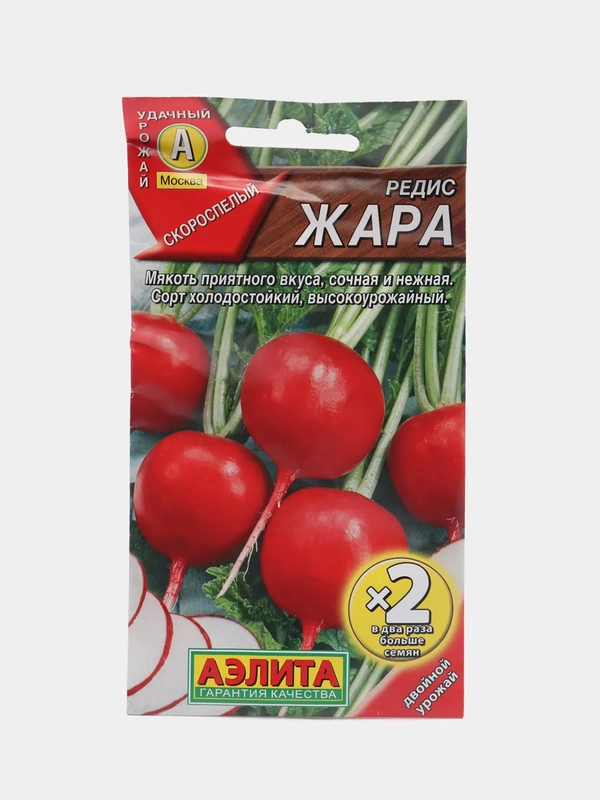 Семена "Редис Жара 6грамм"