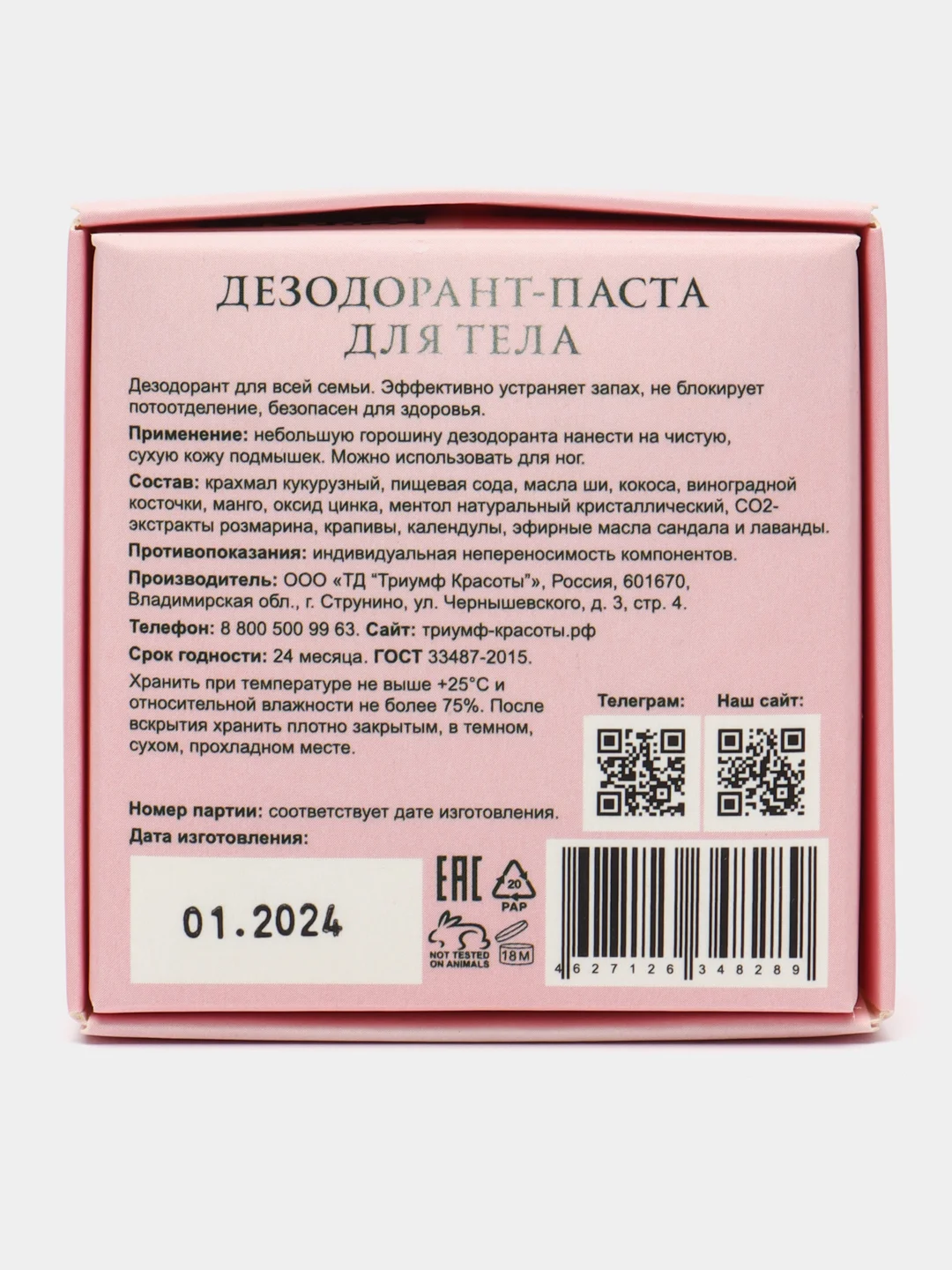 Натуральный содовый дезодорант от запаха пота для тела и ног антиперспирант Лаванда