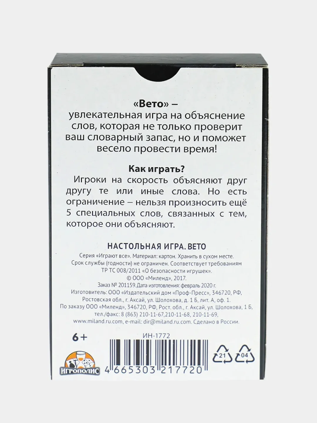 Черный настольная карточная игра "Слово Стоп", игра крокодил
