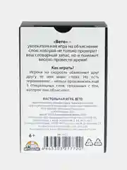 Черный настольная карточная игра "Слово Стоп", игра крокодил