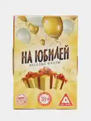 Золотой фанты, тосты "День Рождение", юбилей. 20 карт, 18+