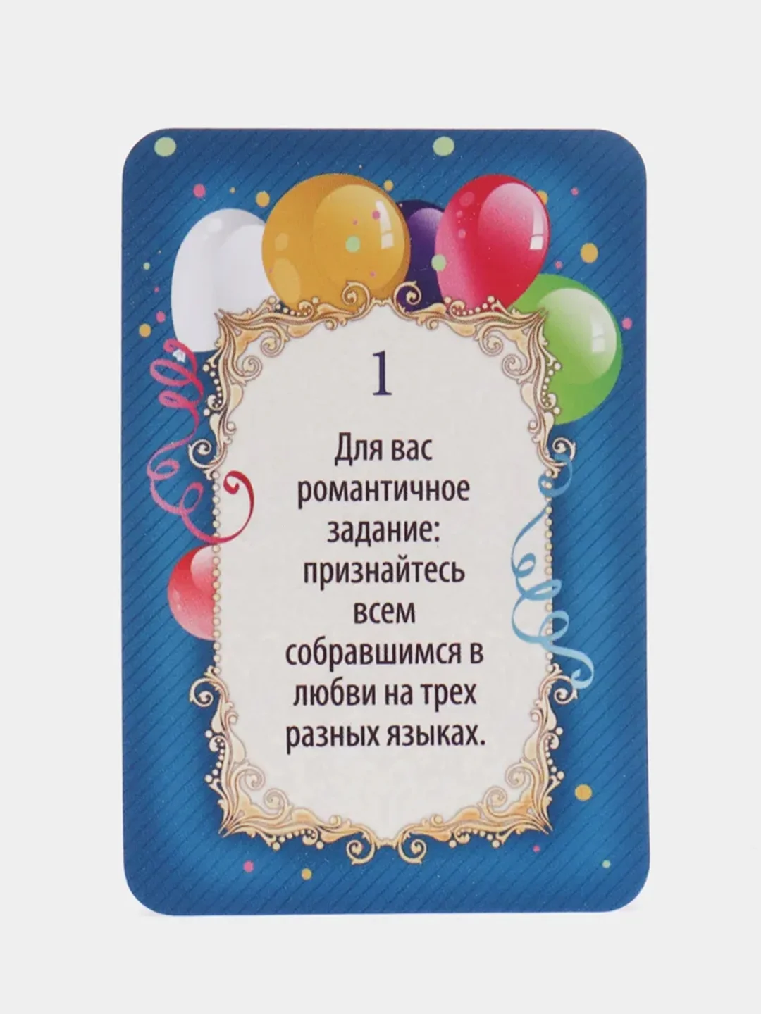 Золотой фанты, тосты "День Рождение", юбилей. 20 карт, 18+