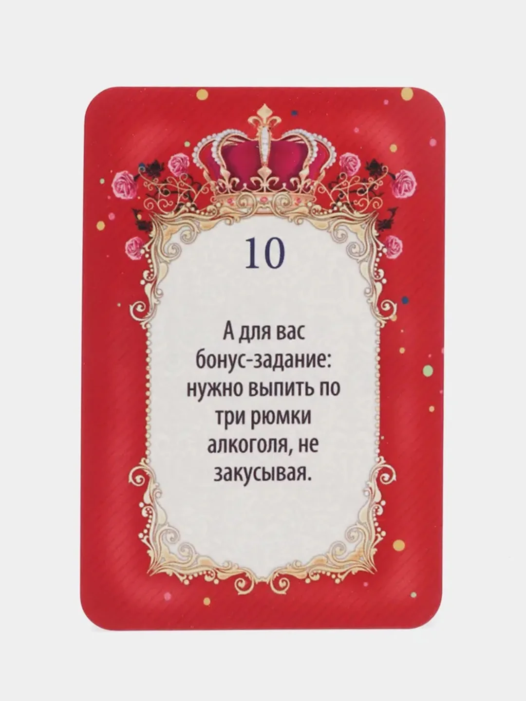 Золотой фанты, тосты "День Рождение", юбилей. 20 карт, 18+