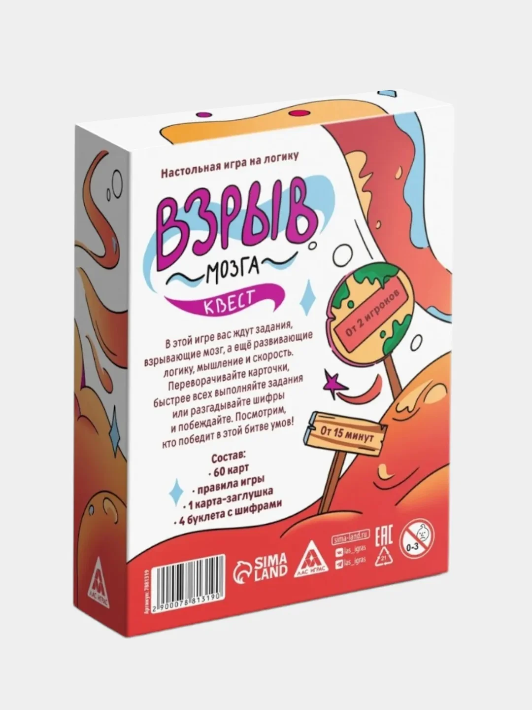 Разноцветный настольная карточная игра на логику "Взрыв мозга", 60 карт, 12+
