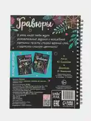 Активити- книга с заданиями Гравюры. Для девочек, единорог, 12 стр