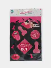 Украшение для торта Сегодня можно всё 18+, топперы на торт для взрослых