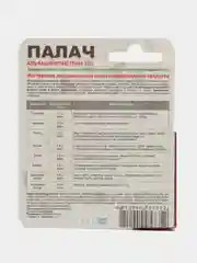 Средства от тараканов " Палач"от насекомых и грызунов/Муравьи/Блох/Комары/Крысиные клещи