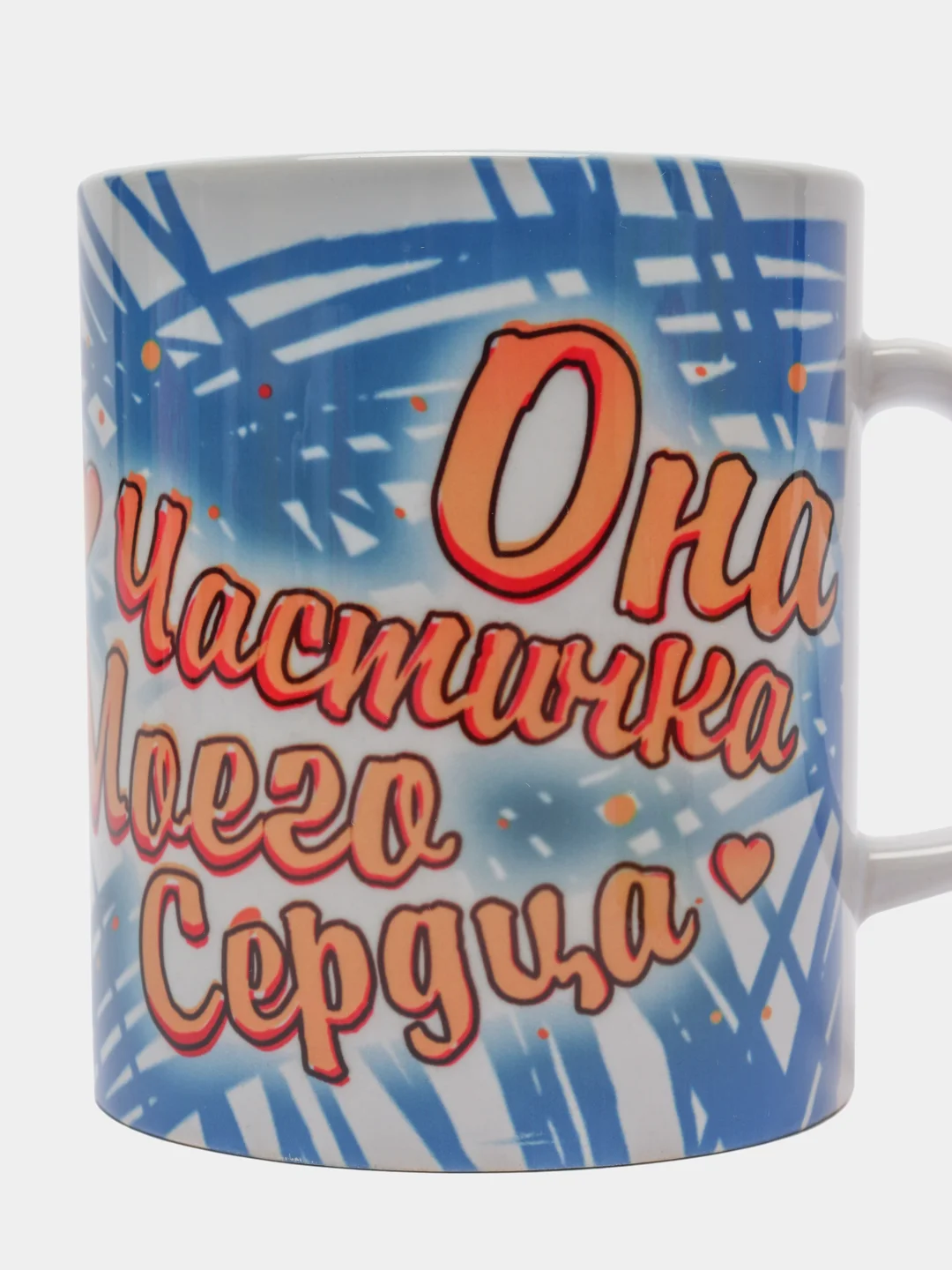 Набор кружек CoolPodarok "Частичка моего сердца"
