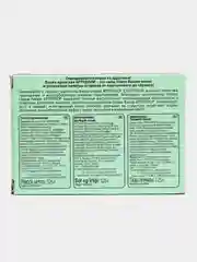 Басма иранская отборная АртКолор, 125 г