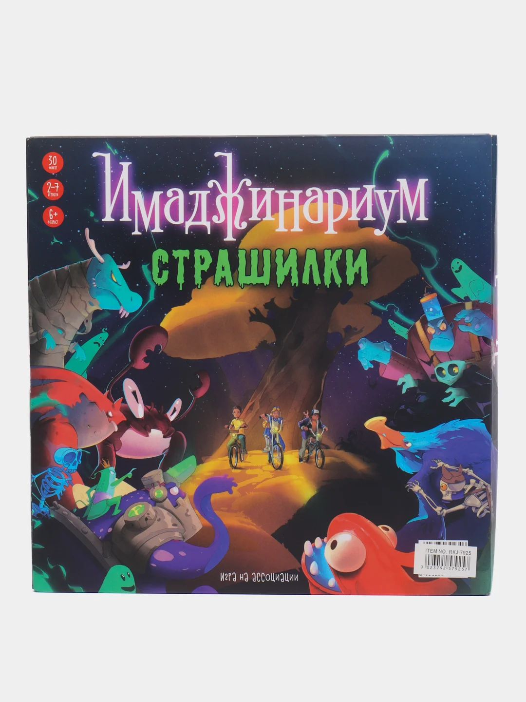 Настольная игра "Имаджинариум", 4 версии