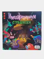 Настольная игра "Имаджинариум", 4 версии