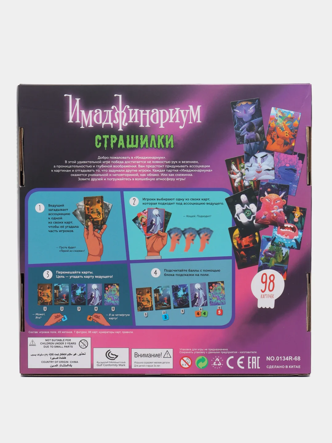 Настольная игра "Имаджинариум", 4 версии