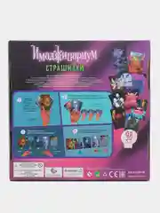 Настольная игра "Имаджинариум", 4 версии