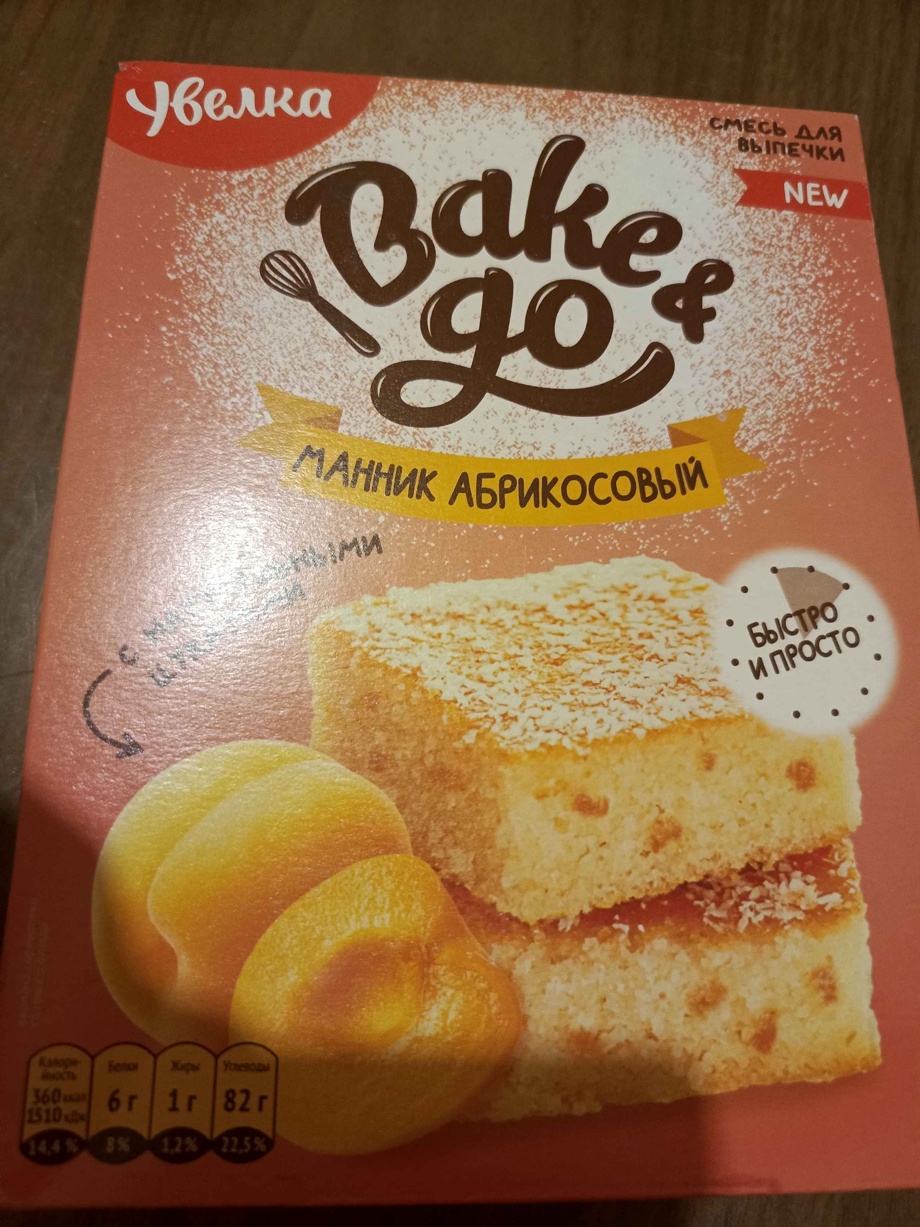 Смесь Bake&Go Увелка 