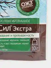 Зеленый корнесил. 10 гр. Корневин